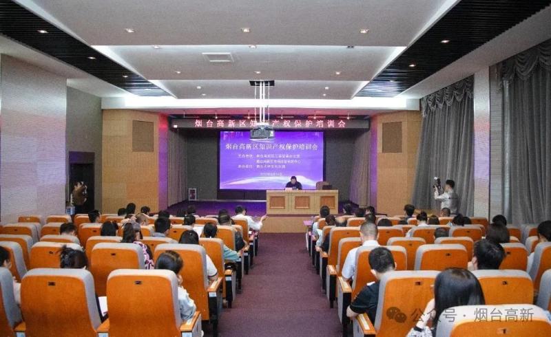 山东东仪参加烟台高新区知识产权保护专项培训​