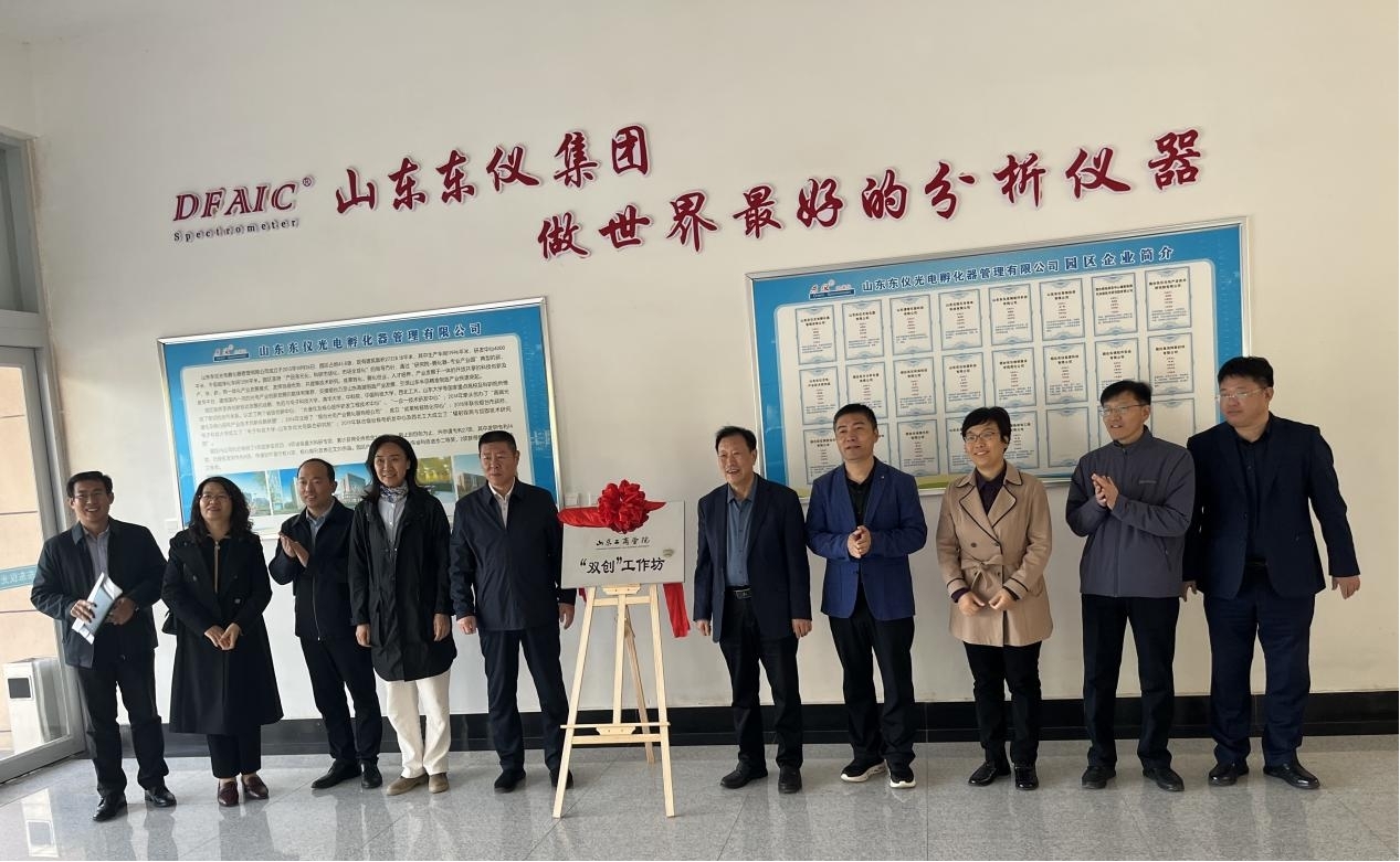 山东工商学院陶虎校长一行参观指导